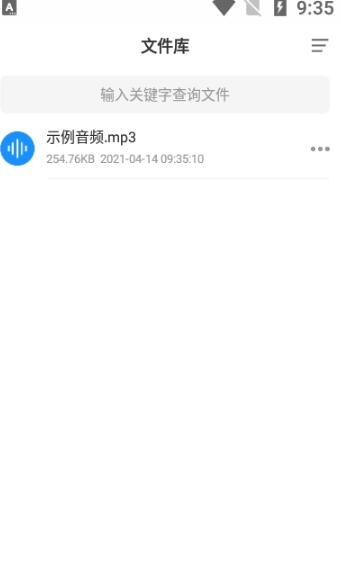 录音实时提取  v2.0.1图3