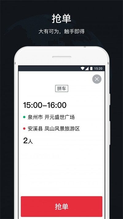 顺道司机  v5.17.2图2