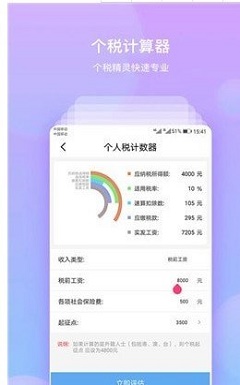 8号钱庄app  v3.0图2