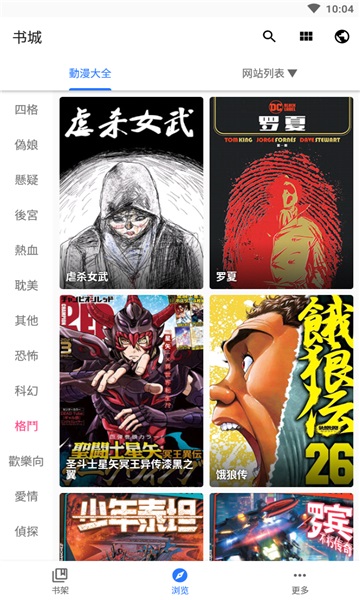 全是漫画官方免费下载  v3.12.00图2