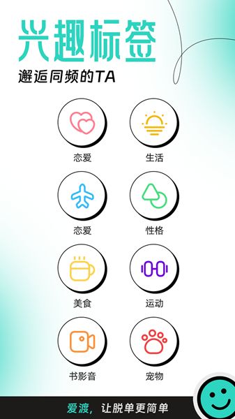 爱渡2024  v1.0.0图2