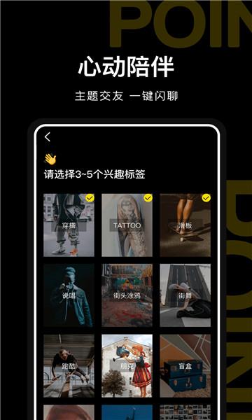 poineme下载  v1.0图2