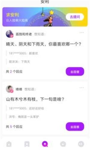 小火柴交友2024