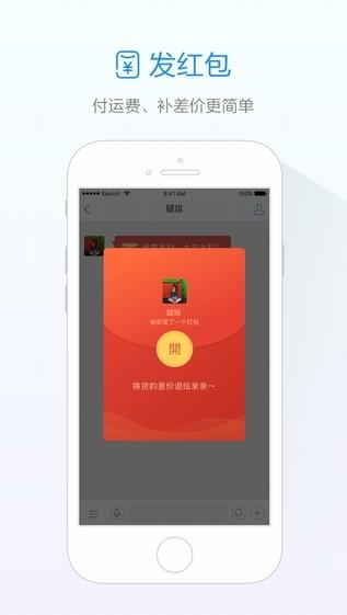 旺信免费版  v4.5.7图1