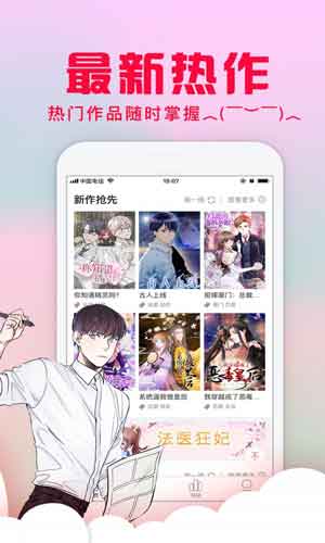 a漫app  v1.0图3