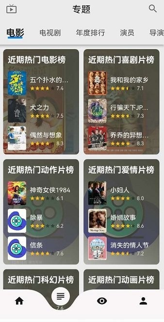 乐看视频盘子影视ios  v1.0.3图2