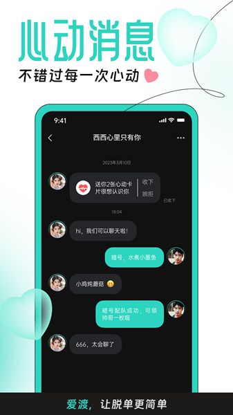 爱渡2024  v1.0.0图1