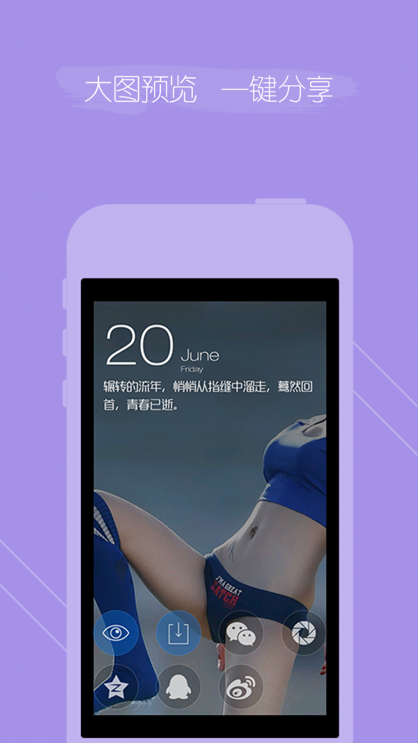 Cooler壁纸  v2.1.1图1