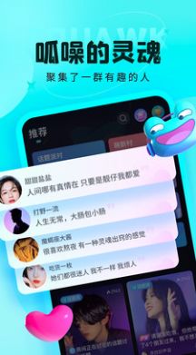 呱友社交app  v1.0.0.2图2