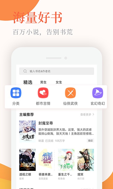 小说亭安卓版  v1.0.2图3