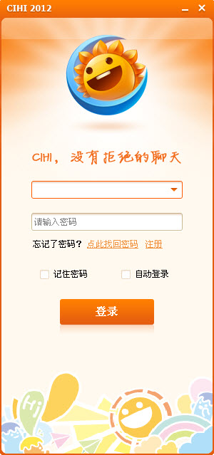 Cihi嗨聊最新版  v2.7.0图2