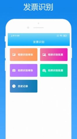 会计助手  v1.0.2图3