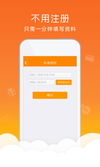 差钱么安卓版  v1.0图2