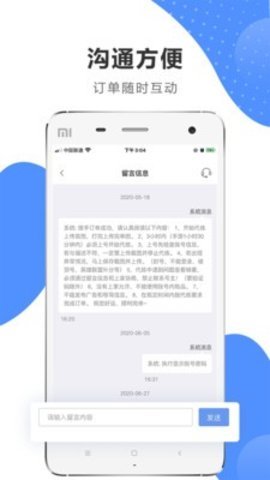 代练通  v4.6.2图3