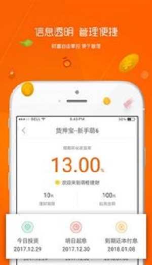 超级蜡笔贷款app下载  v1.0.0图2