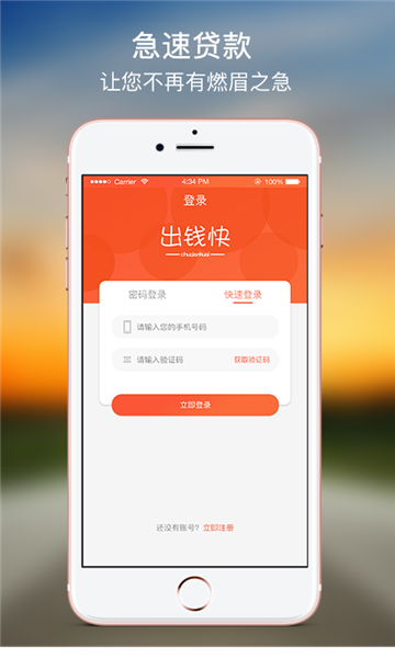 出钱快app  v1.0图3