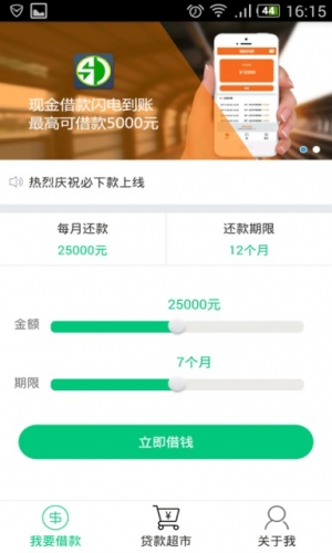 贷款2000必下款app