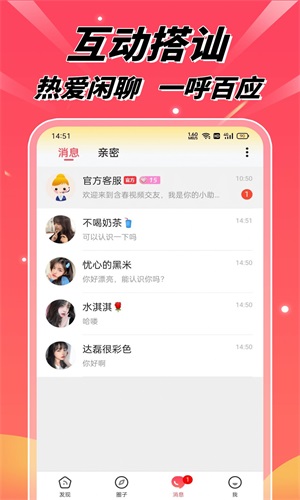 含春视频交友  v1.0.0图3