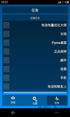 電池優(yōu)化大師  v1.0.0圖2