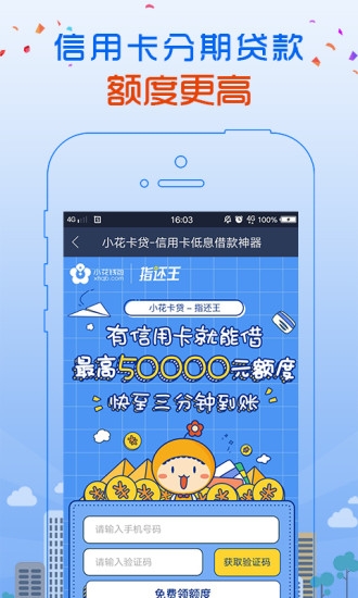 呗乐花最新版  v1.0图2