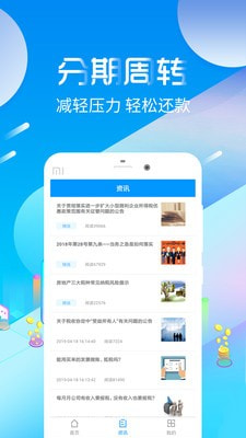 灿谷车贷手机版  v1.0图1