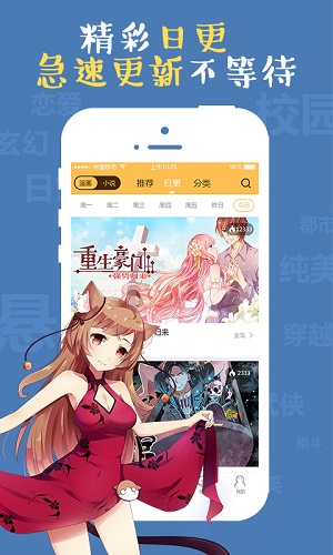 九九韩漫免费版  v1.0图3