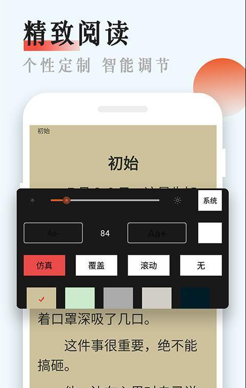 书悦吧免费版  v1.0图1