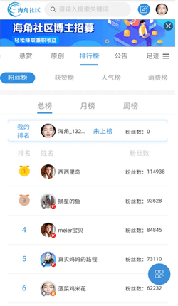 海角社交app