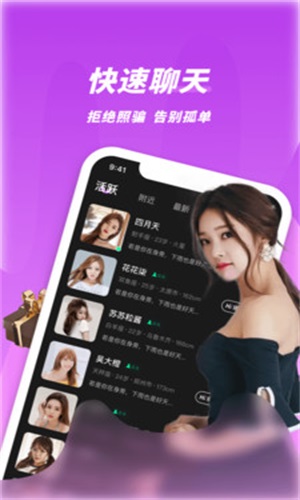 欢乐爱交友最新版  v1.0.2图2