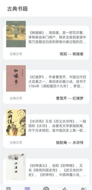 无痕读书安卓版  v9.0.1图1