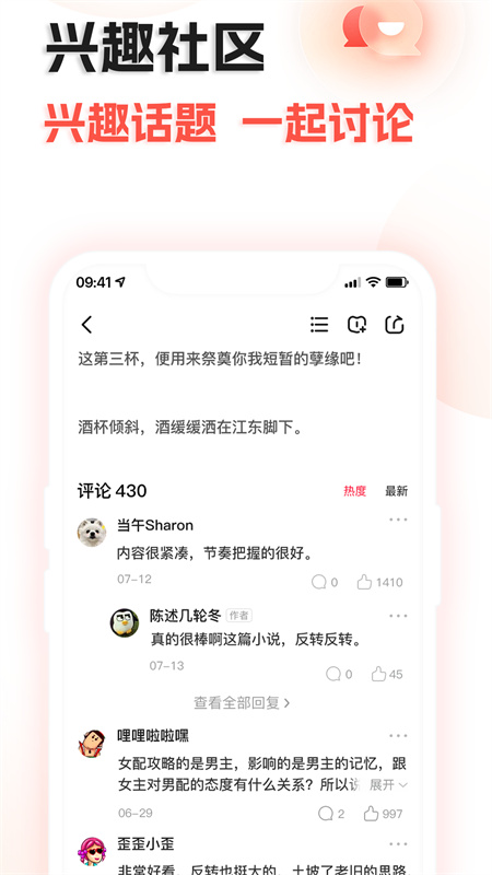 奇热故事app  v1.0.0图3