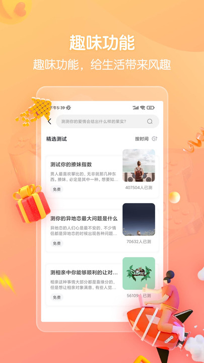 高情商回复话术app  v1.0图2