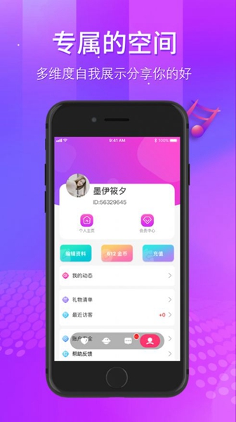 哈喽约玩app  v1.0.0图2