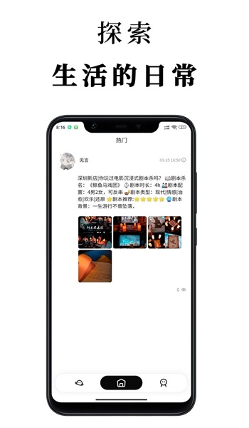 见见安卓版  v1.0图3