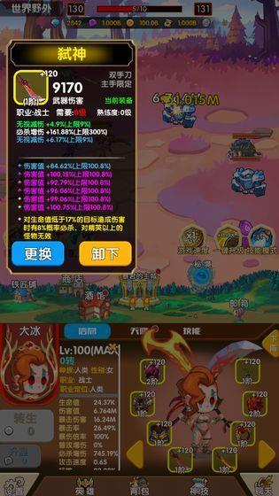 英雄冒险无尽狩猎  v1.0图3