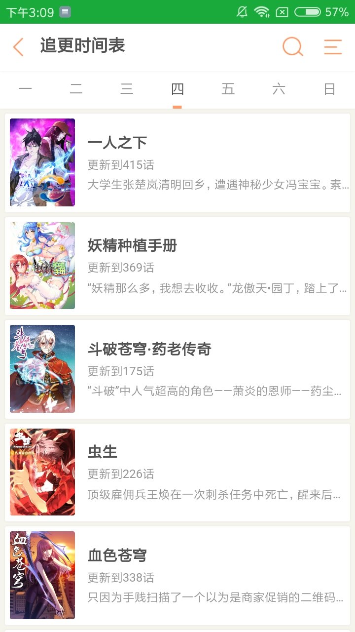 韩漫之家免费版  v1.2.1图1