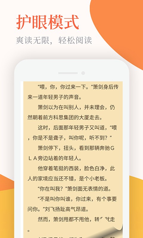 小说亭苹果版app下载安装  v1.0.2图1