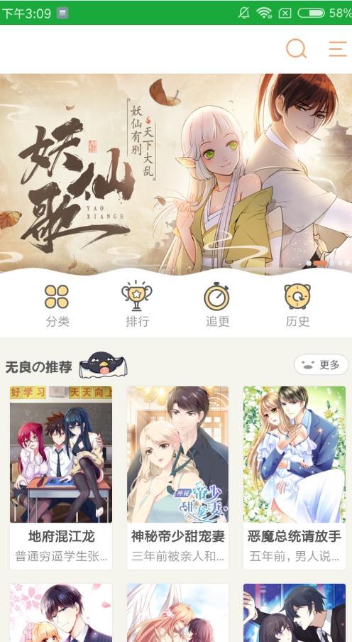 韩漫之家免费版  v1.2.1图2