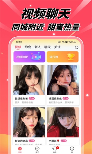 含春视频交友免费版  v1.0.0图2