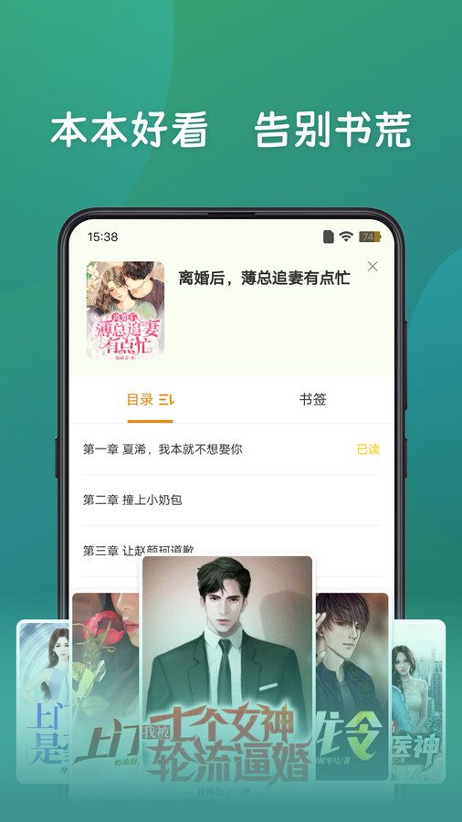 嗨书阁app  v2.2.2图3