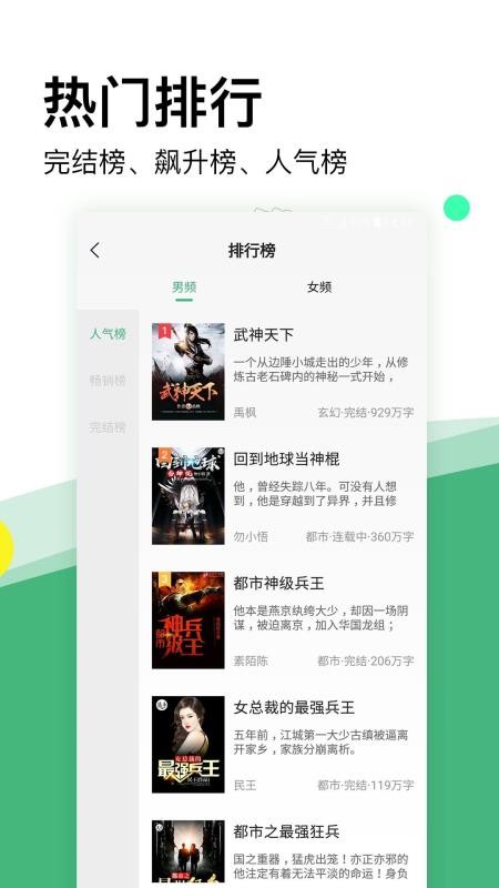 掌上小说app  v2.1.1图3