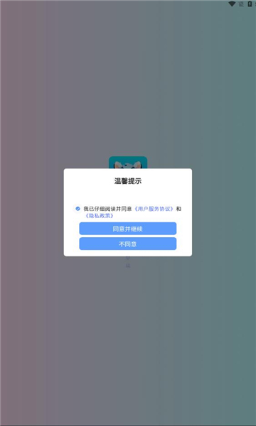 思梦语音app  v1.0.6图2