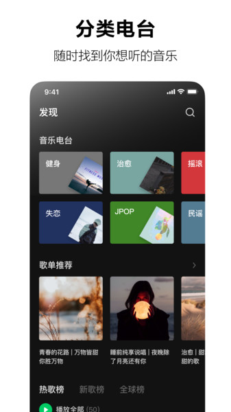 汽水音乐app下载最新版本免费苹果  v1.0.0图1