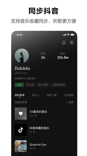 汽水音乐安卓下载  v1.0.0图2