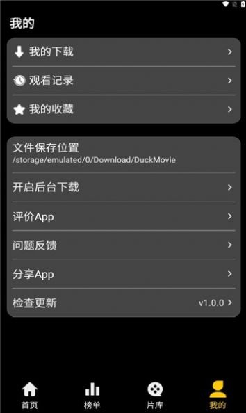 小鸭短剧免费版  v1.0.0图1