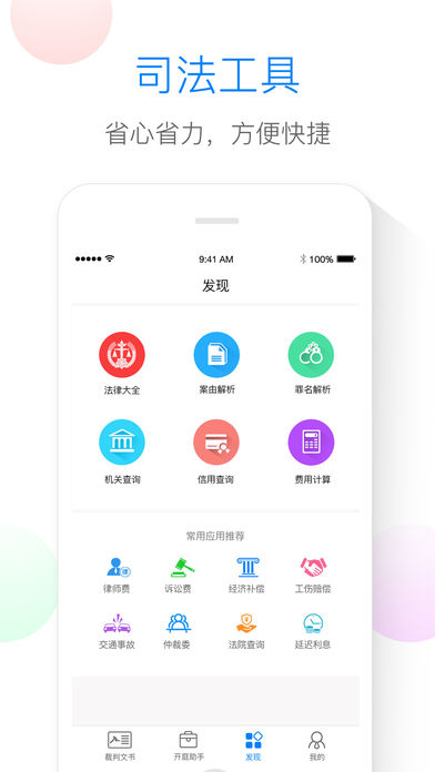 律界  v1.0图3