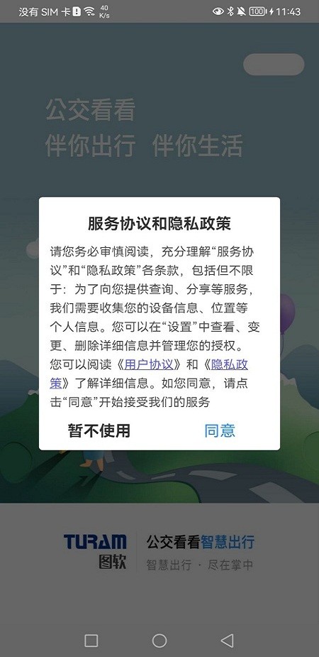 收收薪  v1.2.29图2