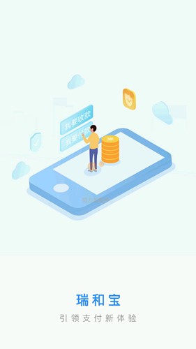 瑞和寶安卓版  v6.5.7圖1