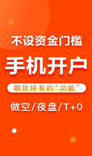 东方财富期货手机版下载  v3.4.0图3