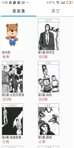 风之动漫鬼灭之刃漫画